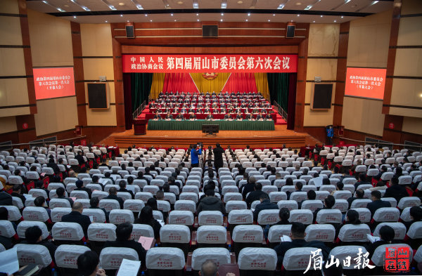 18日，中國人民政治協商會議第四屆眉山市委員會第六次會議開幕。記者 楊槐攝