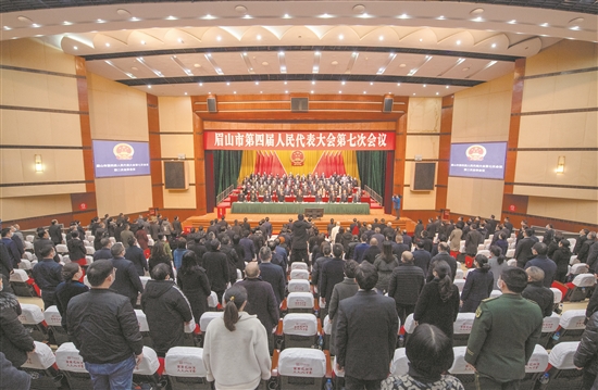 1月21日，眉山市第四屆人民代表大會第七次會議閉幕。記者 楊槐 攝