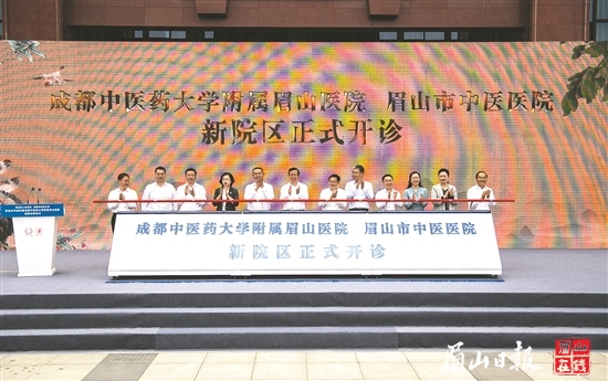 5月8日，成都中醫藥大學附屬眉山醫院 眉山市中醫醫院新院區正式開診。眉山日報全媒體記者 楊槐 攝
