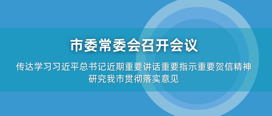 把嚴防輸入作為當前最緊迫的任務 全力以赴打好疫情防控阻擊戰.png
