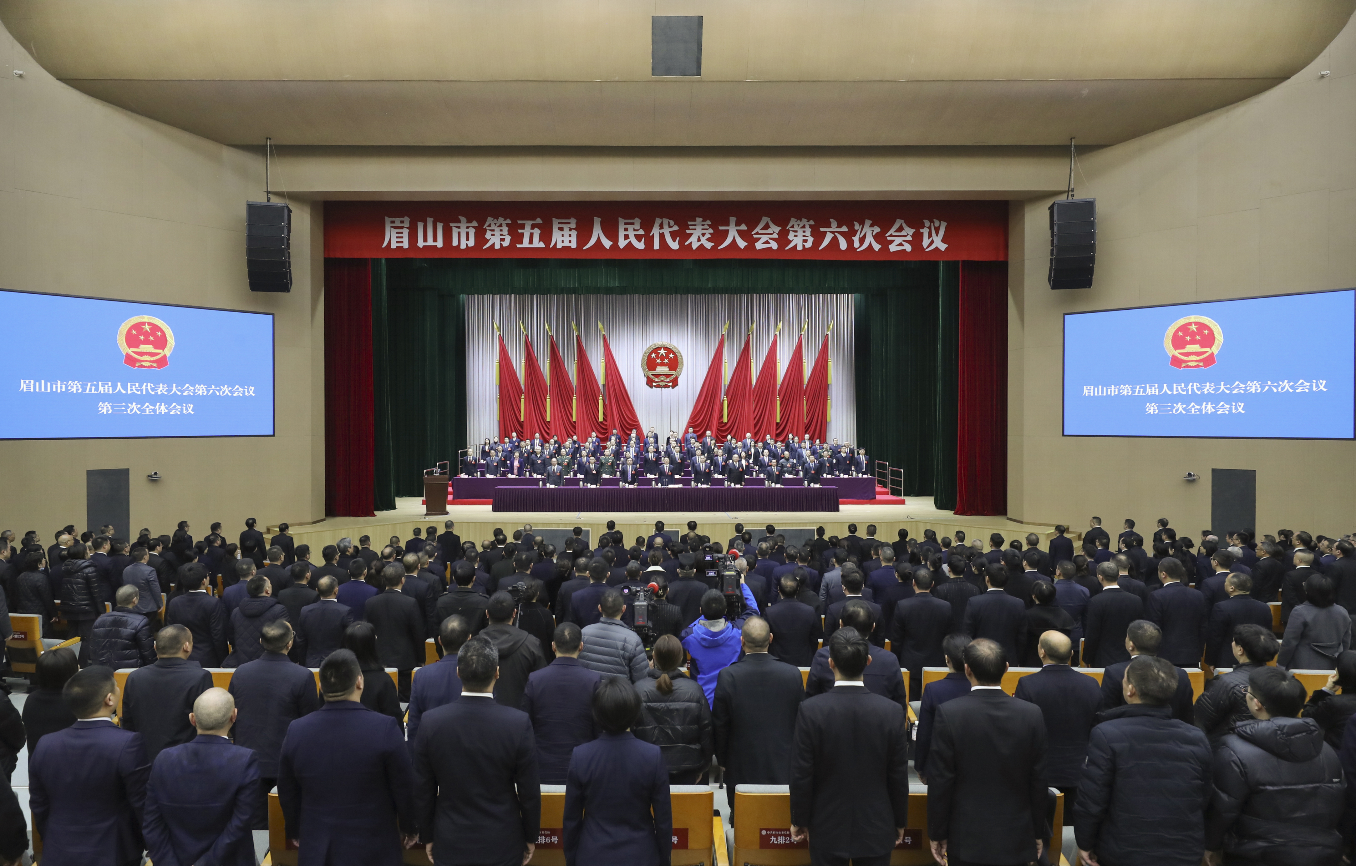 1月9日，眉山市第五屆人民代表大會第六次會議閉幕。眉山融媒記者 雷同 攝