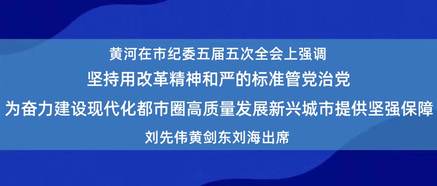 市紀委.jpg