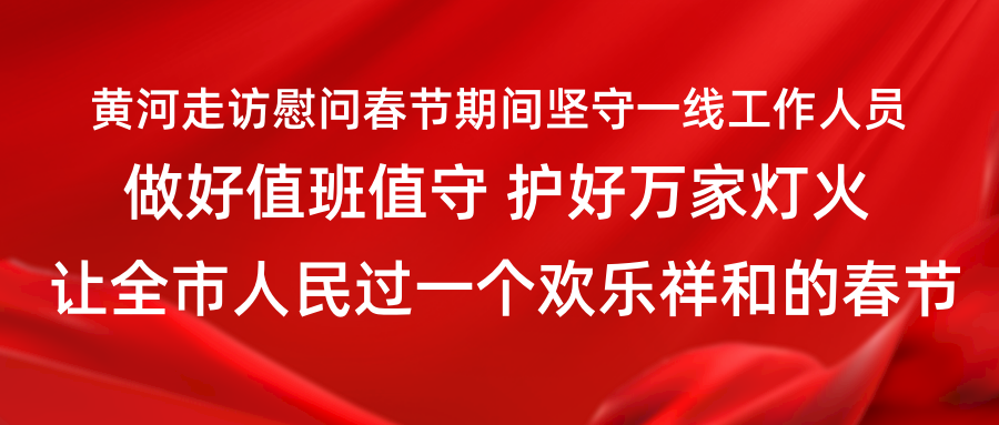 慰問一線.png