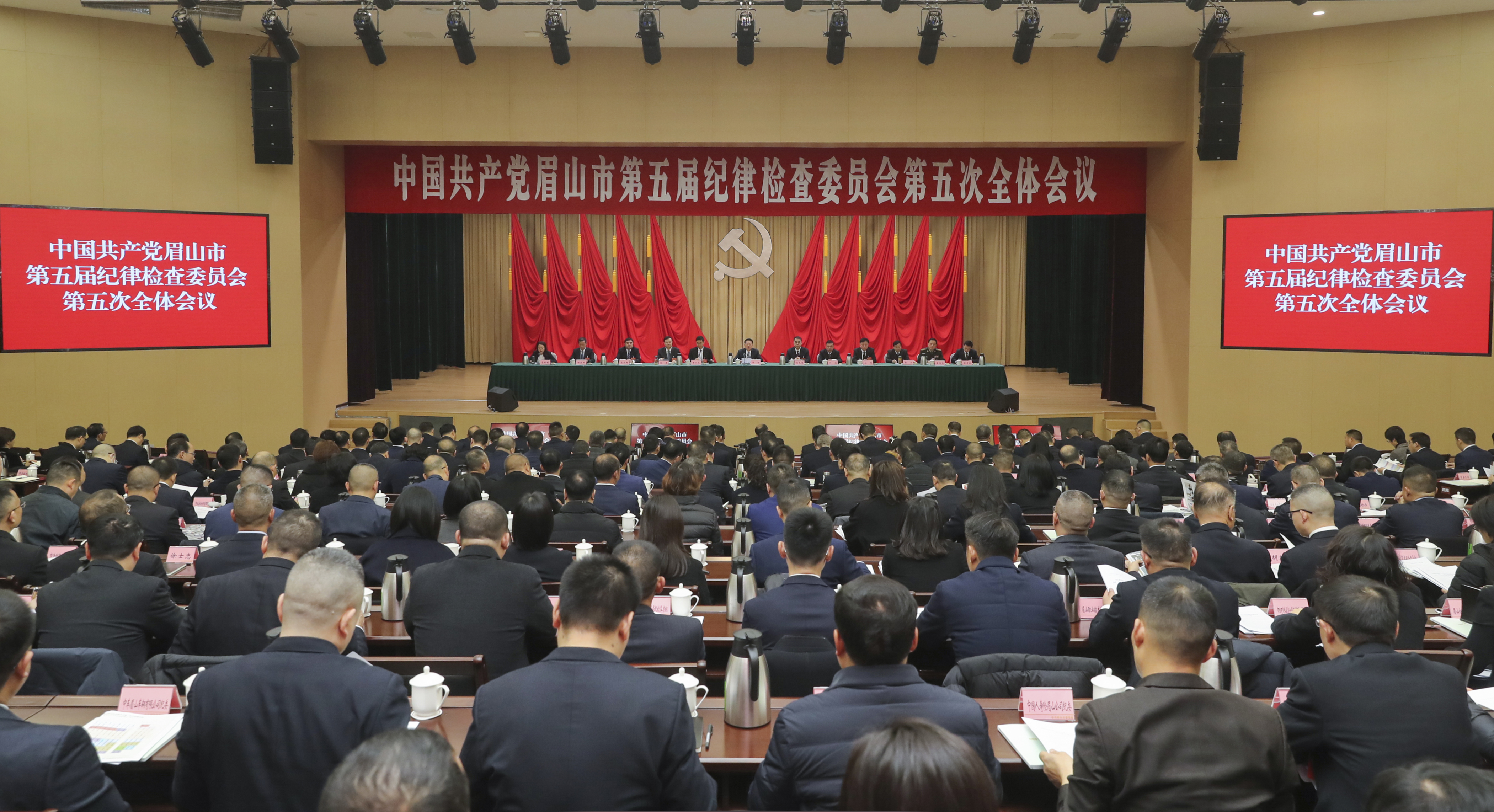 市紀委全會圖1.jpg