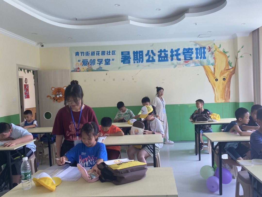 花園社區“愛鄰學堂”2023年暑期公益托管班。.jpg