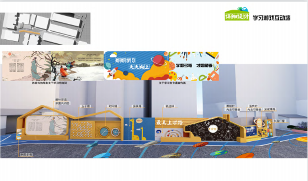 大北街“最美上學路”效果圖。 (1).png
