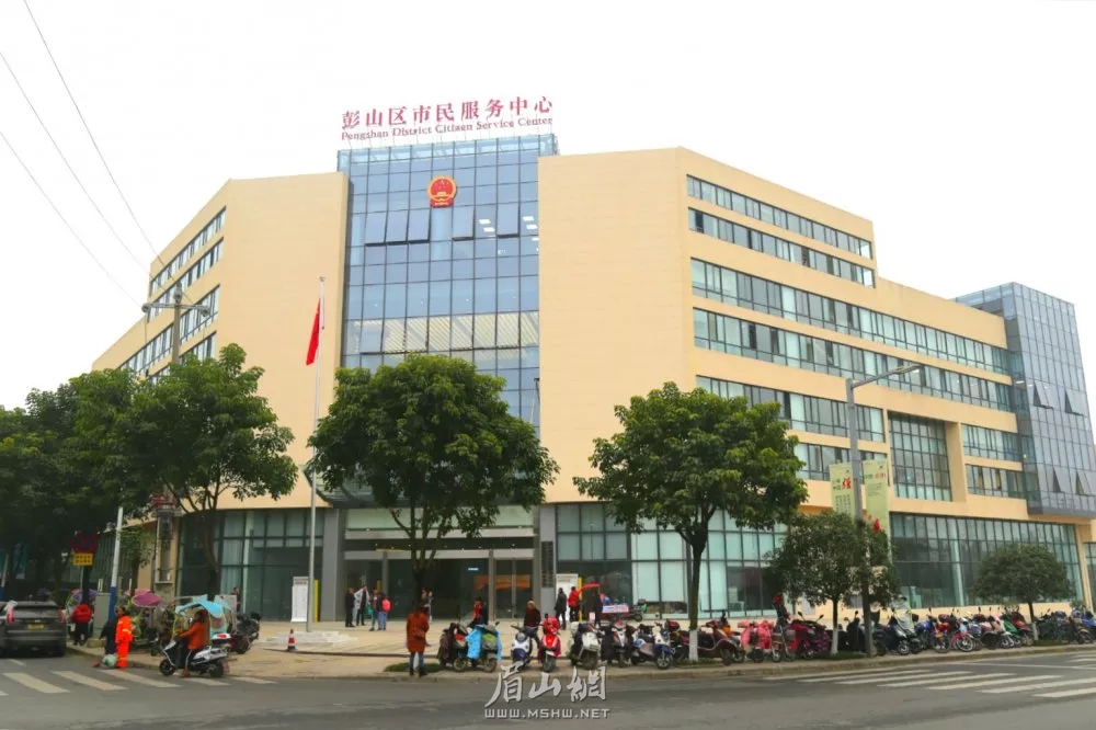 彭山區政務服務新中心（市民服務中心）.jpg