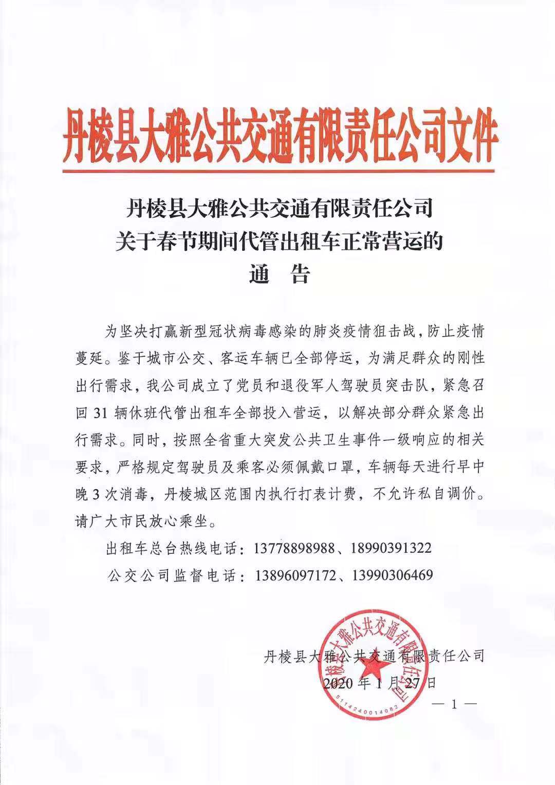 微信圖片_20200127165555.jpg