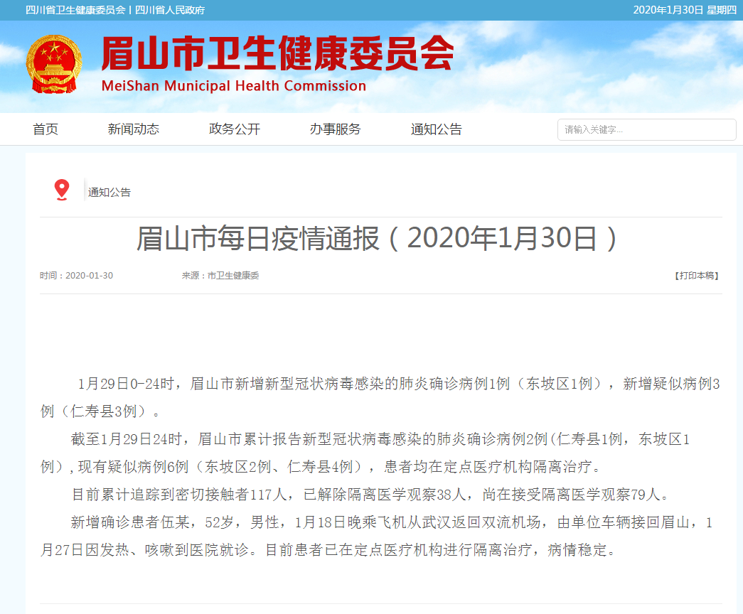 QQ截圖20200130095142.png
