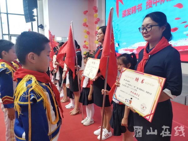 為新建中隊輔導員頒發聘書，并為新建中隊授中隊旗。