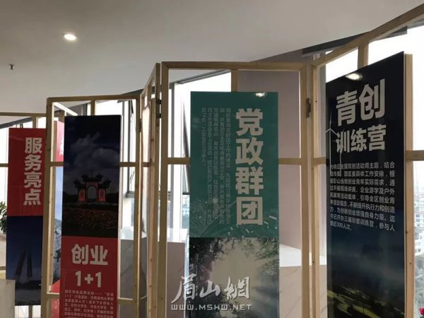 彭山創業孵化園一角。