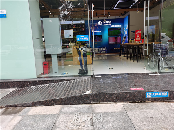 中國移動眉山東坡區分公司東坡大道營業廳門口的無障礙通道。.jpg