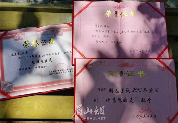 陳勇軍的榮譽(yù)證書(shū)。（資料圖片）.jpg