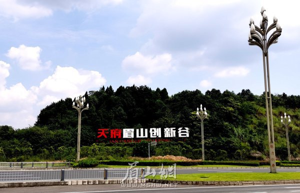 天府眉山創(chuàng)新谷。本報(bào)記者 殷勇 攝