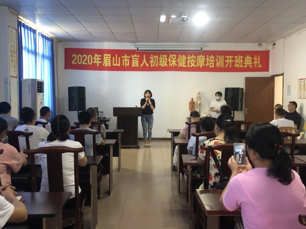 組織開(kāi)展保健按摩培訓(xùn)，幫助盲人實(shí)現(xiàn)就業(yè)。