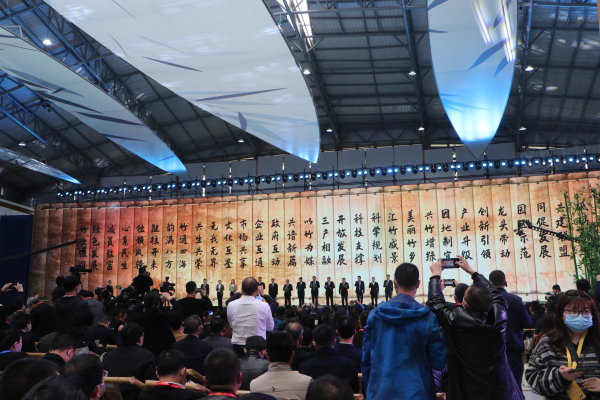 中國竹產業高質量發展聯盟發布創建宣言。