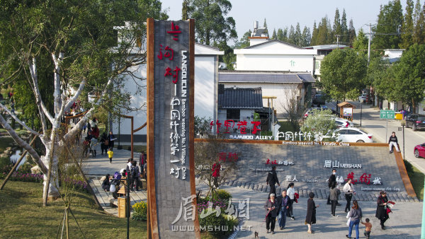 青竹街道蘭溝村，竹里巷子吸引八方游客。