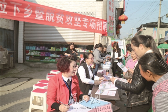 舉辦脫貧攻堅專場招聘會。