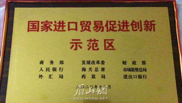 四川天府新區(qū)獲批國家進口貿易促進創(chuàng)新示范區(qū)。