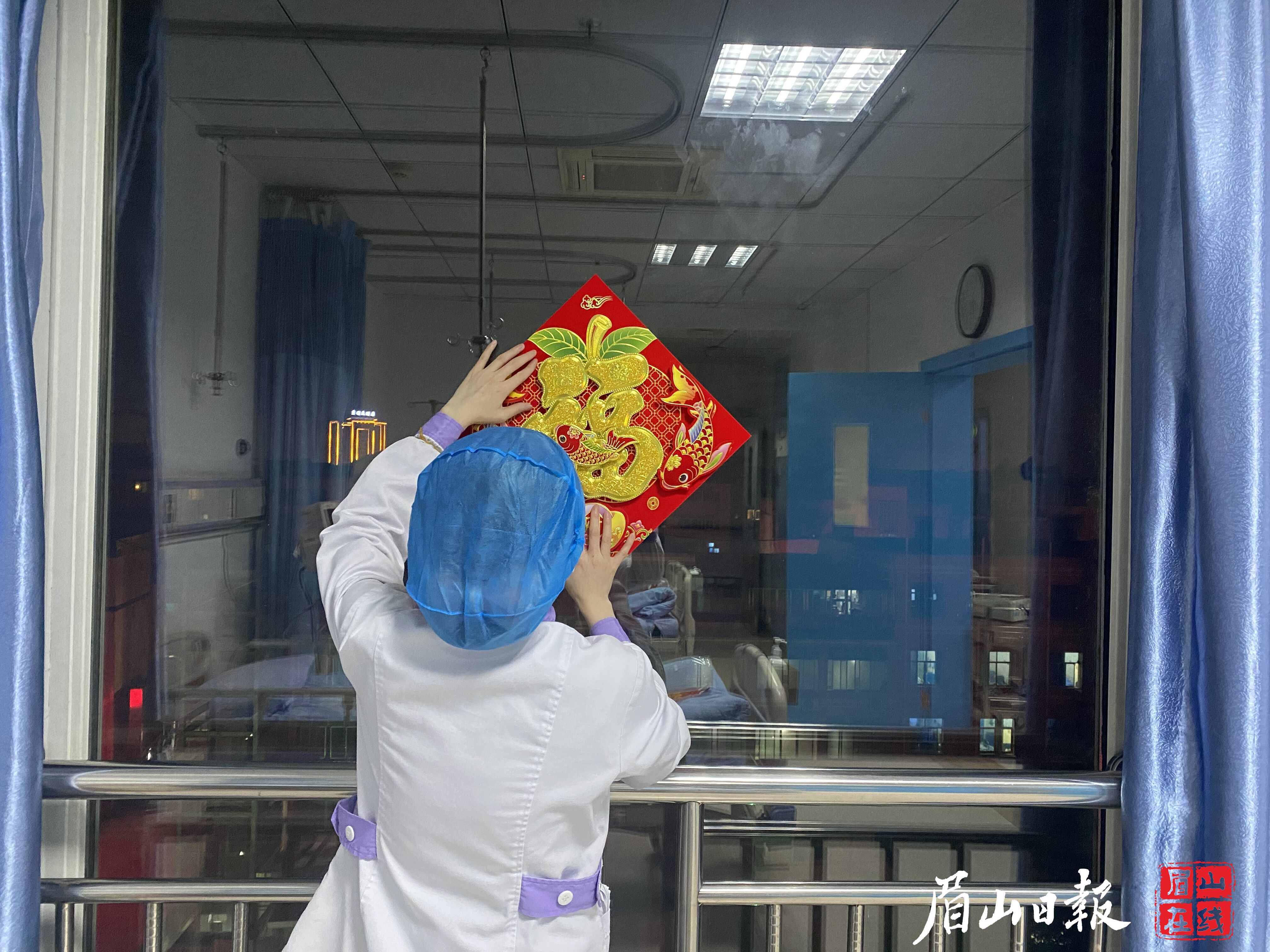 要過年了，病房的窗戶上貼上福字。