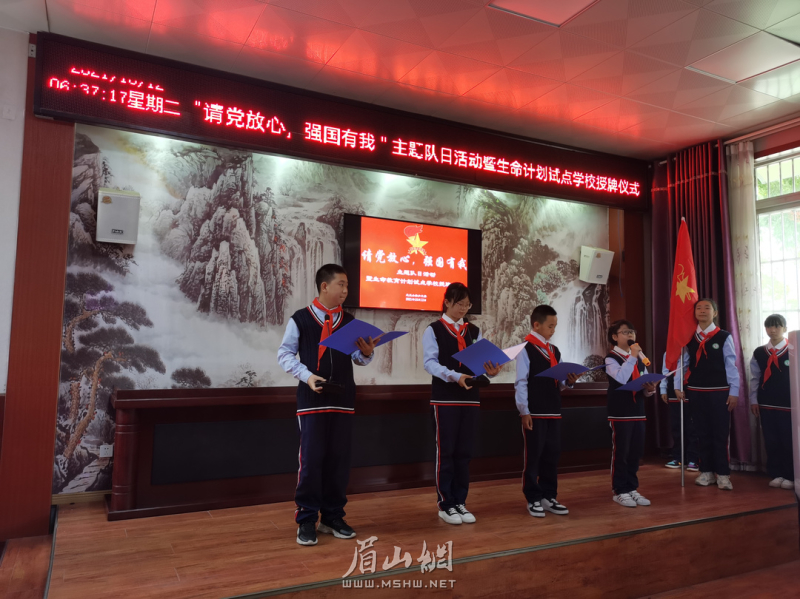 龍正小學主題隊日活動暨生命教育計劃試點學校授牌儀式現場。 (1).jpg