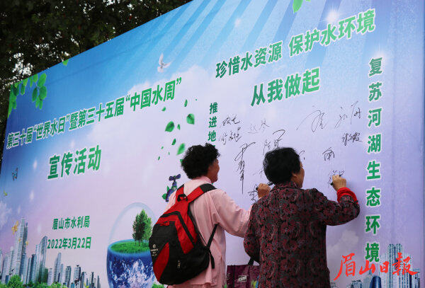 市民在節水宣傳板上簽下自己的名字。