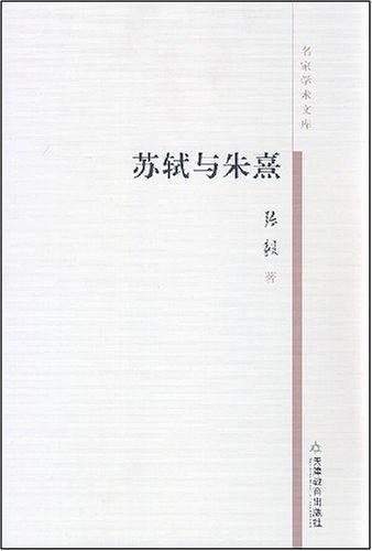 蘇軾與朱熹。.jpg