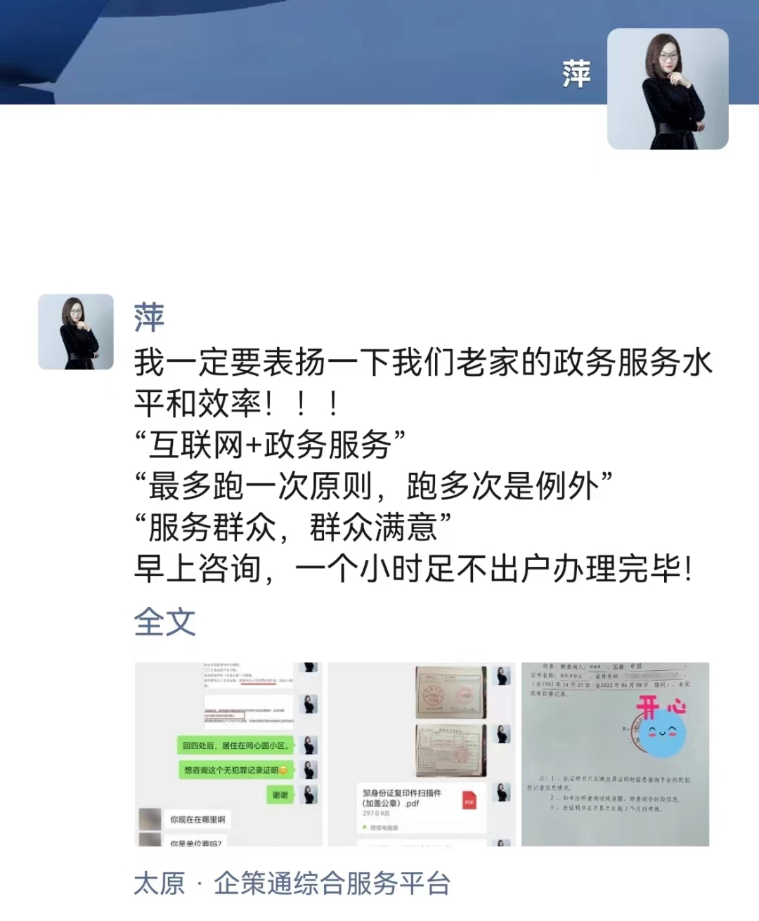 鄒麗萍發(fā)微信朋友圈感謝。.jpg