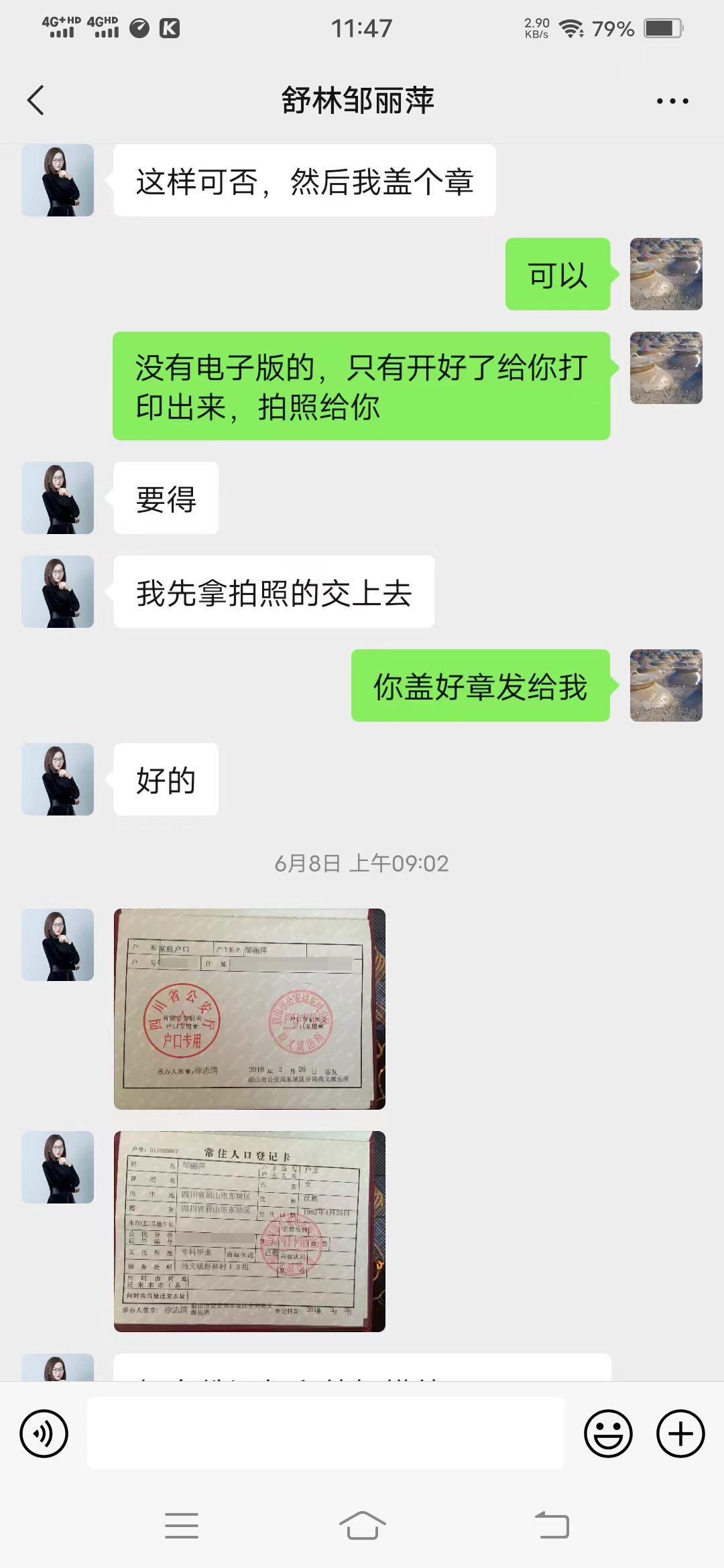 駐村輔警董洋微信指導(dǎo)鄒麗萍網(wǎng)上辦理。.jpg