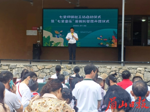 啟動儀式現場。