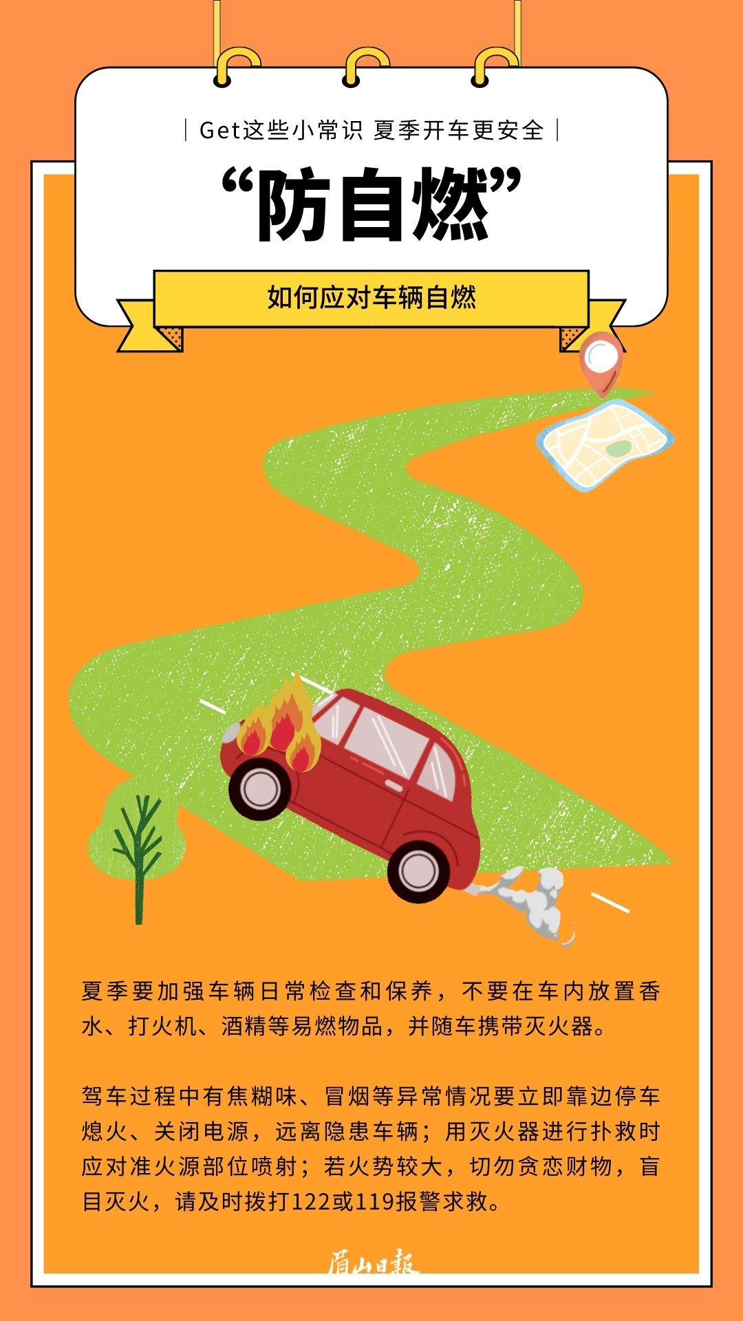 黃橙色世界防治肥胖日卡通小節日節日宣傳中文手機海報.jpg