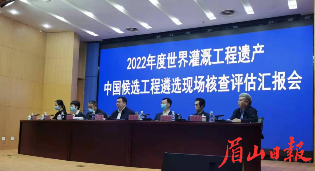 申遺工程現(xiàn)場核查評估匯報會。