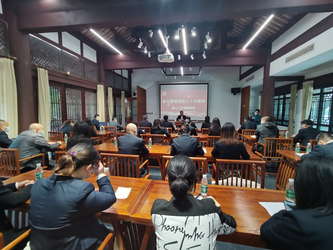 聆聽完報告后，三蘇祠立即進行學習交流座談。.jpg