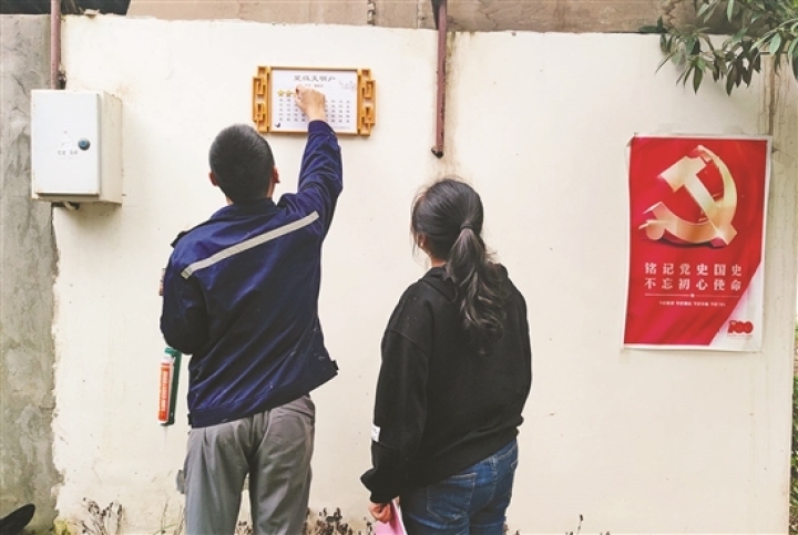 為星級文明戶掛牌。
