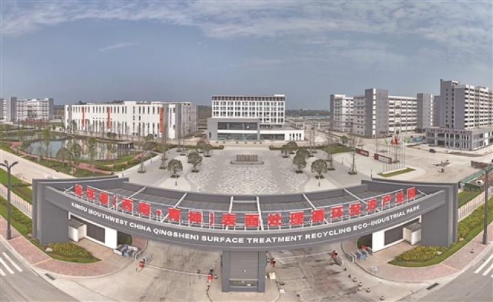 “西南表處”與“成眉綠色鑄造”項目陸續完成首批廠房建成投用。