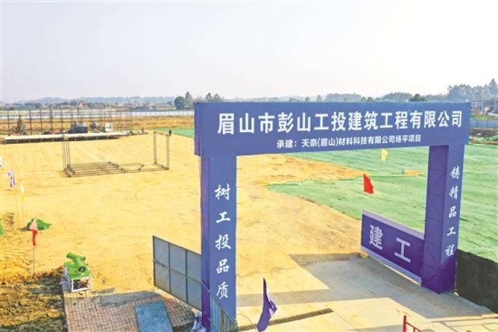 天奈鋰電眉山生產基地項目現場。