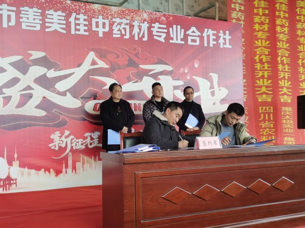  合作社與藥企現(xiàn)場(chǎng)簽訂合作協(xié)議。
