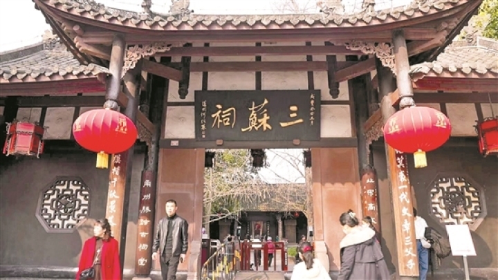 眉山三蘇祠。