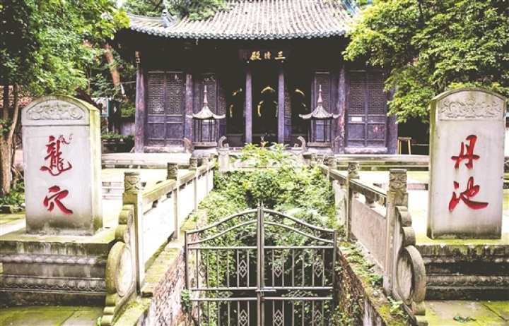 蘇東坡早年求學的蟆頤觀。