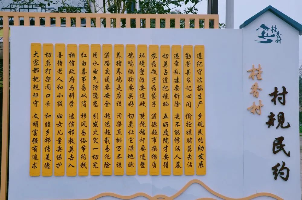  桂香村。（圖源丹棱發(fā)布）