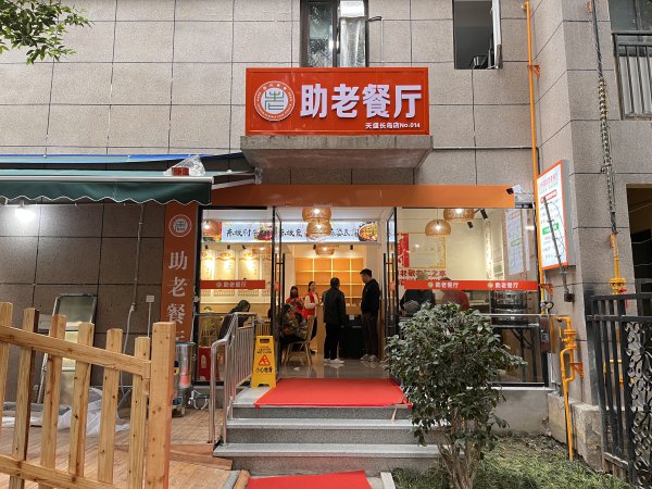助老餐廳提供便民服務。
