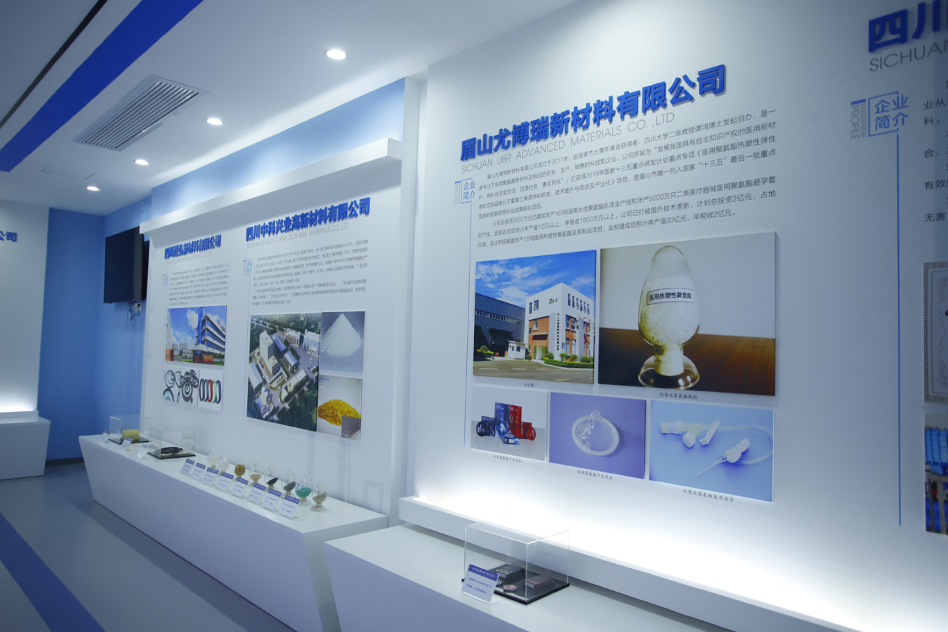 四川尤博瑞新材料有限公司的產品展覽館。.jpg