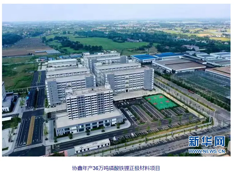 9月5日，新華網報道眉山市2023年三季度項目投資拉練現場會.png