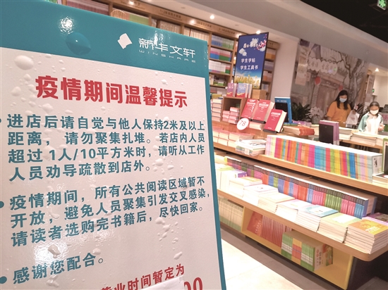 新華文軒眉山書城里，溫馨提示擺在了顯眼位置。.jpg