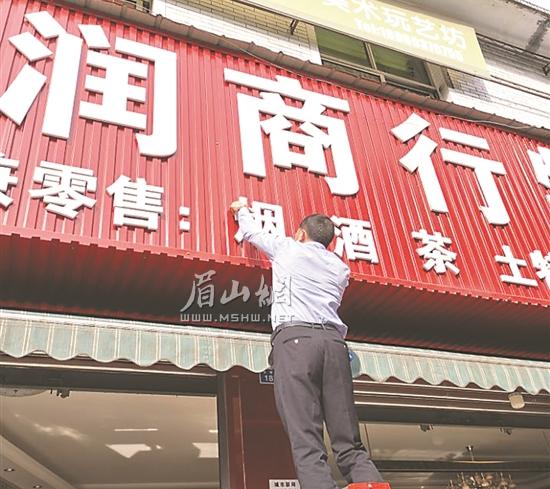 清理煙草廣告。.jpg