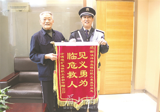 被救老人向袁顯華送見義勇為錦旗。.png