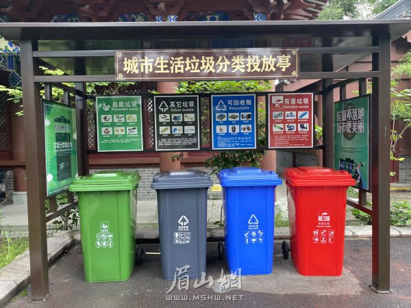 公園內的垃圾分類投放亭。